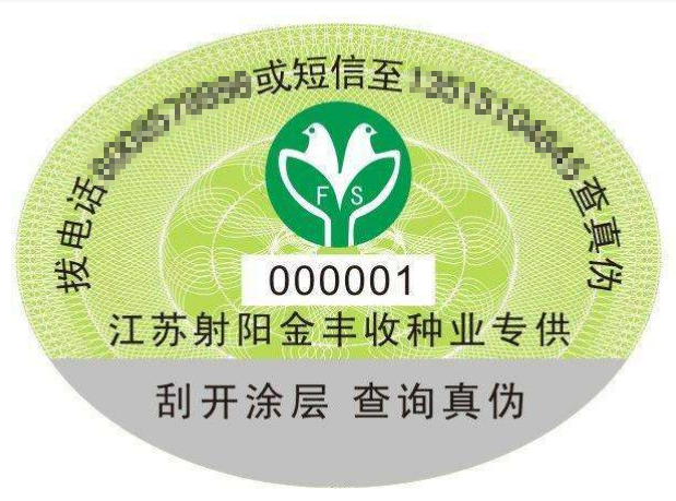 找谁制作茄子视频APP污片商标,贴了茄子视频APP污片标志的就是真的吗