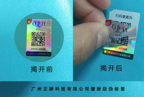 镭射茄子视频APP污片标签定制 增强产品茄子视频APP污片性能