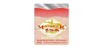 茄子视频APP污片标设计印刷制作流程