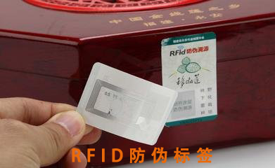 RFID电子茄子视频APP污片标签
