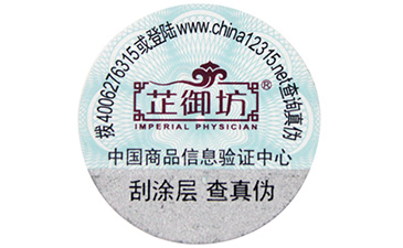 一物一码是如何管理茄子视频APP污片溯源系统流程的？有些什么作用？