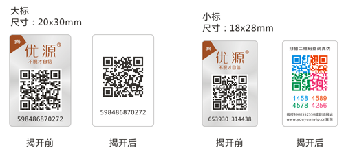 彩色二维码茄子视频APP污片标签