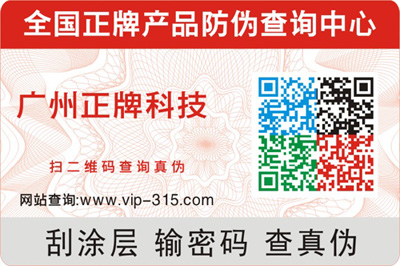 可变彩色二维码茄子视频APP污片标签（揭开可变二维码茄子视频APP污片标签技术）