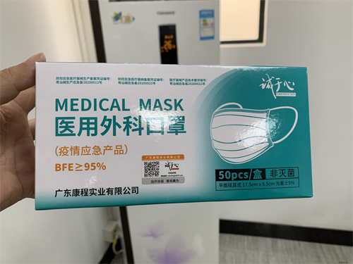 口罩包装盒贴茄子视频APP污片标签 茄子视频APP污片利器