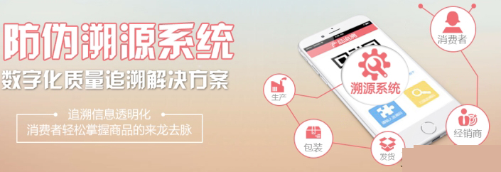 二维码茄子视频APP污片溯源系统有哪些的作用？