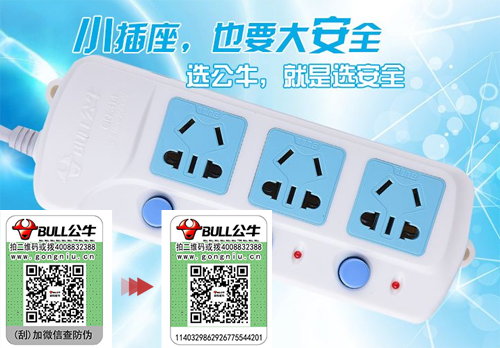 公牛排插茄子视频APP污片标签有什么优势？