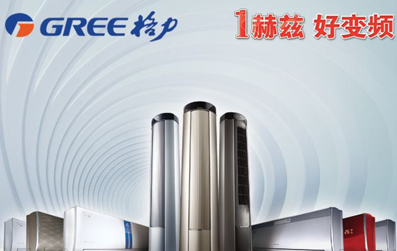 格力空调茄子视频APP污片标签制作