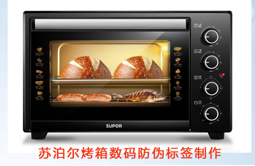 苏泊尔烤箱数码茄子视频APP污片标签制作