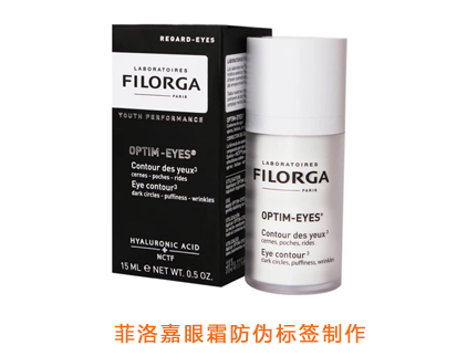 菲洛嘉眼霜茄子视频APP污片标签制作