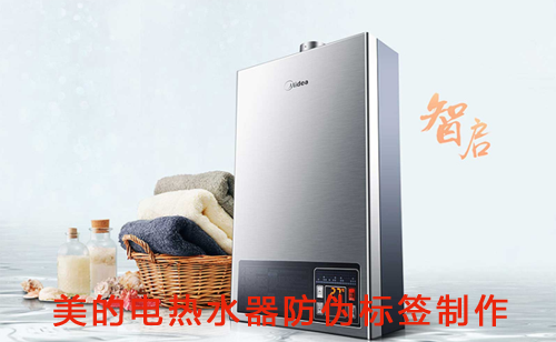 美的电热水器茄子视频APP污片标签制作