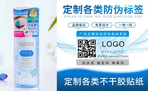 漫丹卸妆水茄子视频APP污片标签定制