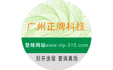 润滑油茄子视频APP污片标签具有哪些作用？如何定制？