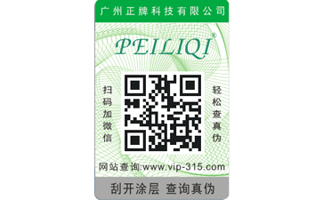 保健品二维码茄子视频APP污片标签给企业带来哪些优势价值？