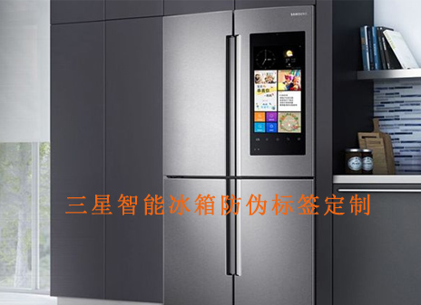 三星智能冰箱茄子视频APP污片标签定制