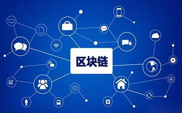 区块链茄子视频APP污片技术原理是什么？真的让食品更加安全吗？