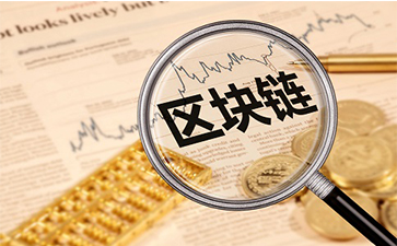 如何实现区块链实现溯源茄子视频APP污片?