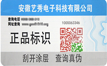 为何二维码茄子视频APP污片标签中图片需加上电子计数器