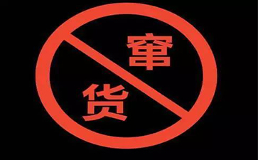 食品防窜货为企业带来哪些好处？