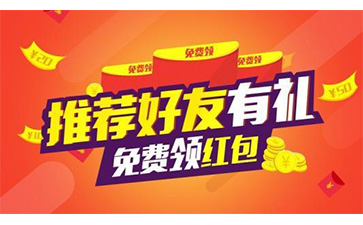 红包营销系统具有哪些营销玩法？可以实现哪些营销效果？