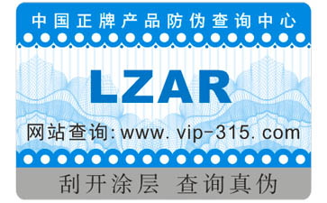 不干胶茄子视频APP污片标签的优点和使用范围