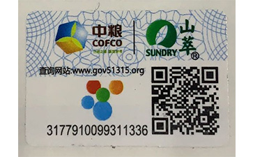 怎样制作中粮茄子视频APP污片标签？它可以带来什么优势？