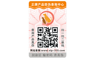 揭开式二维码茄子视频APP污片标签带来哪些优势特点？