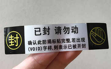 封口茄子视频APP污片标签的制作