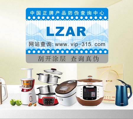 电器二维码茄子视频APP污片标签定制