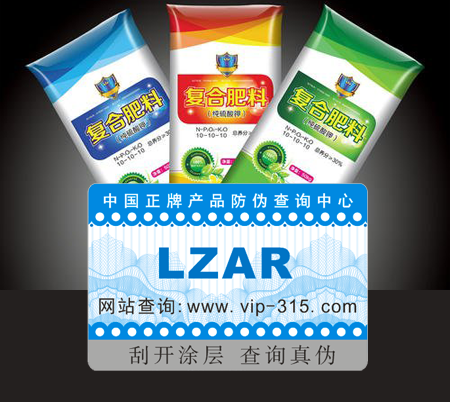 化肥二维码茄子视频APP污片标签定制