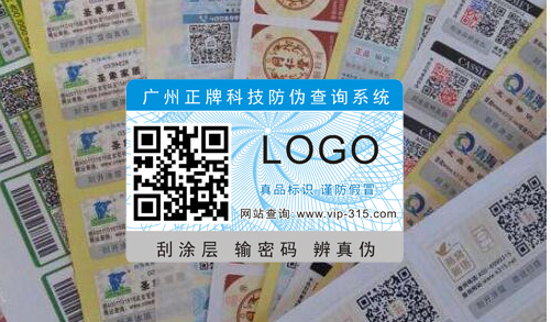 化妆品茄子视频APP污片码扫一扫标签怎么做的