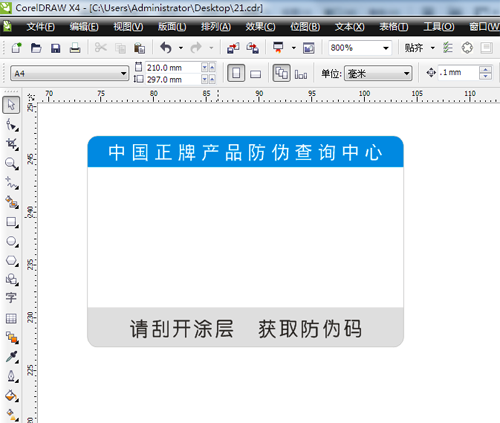 茄子视频APP污片标签设计过程,资深设计师小李现场操作
