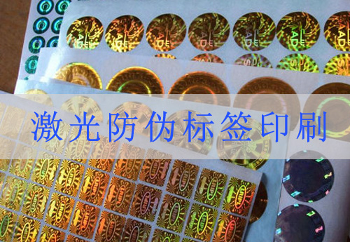 激光镭射茄子视频APP污片标签印刷,网友:懂了