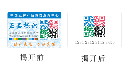 广州揭开式茄子视频APP污片标签印刷厂家的优势