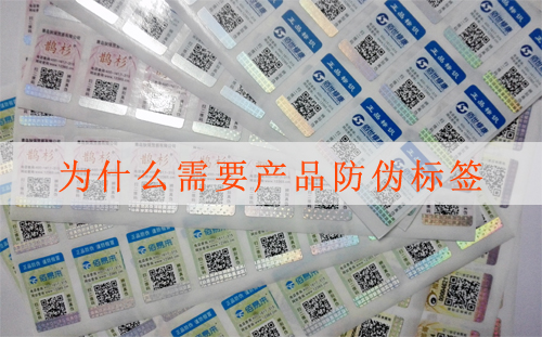 做茄子视频APP污片标签印刷需要客户提交哪些证件