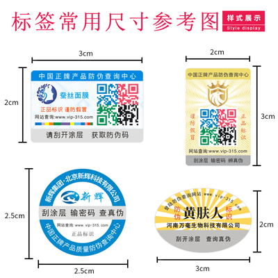 茄子视频APP污片标签尺寸