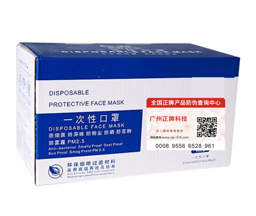 口罩茄子视频APP污片标签制作公司